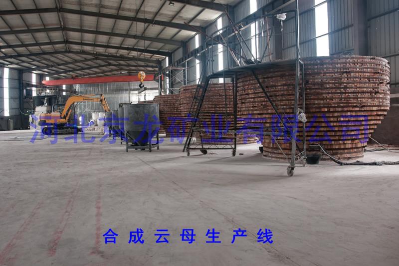 合成云母車(chē)間